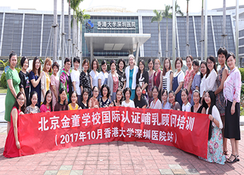 日美女比网址视频国际认证泌乳顾问IBCLC培训学员在港大深